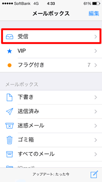 ホーム画面