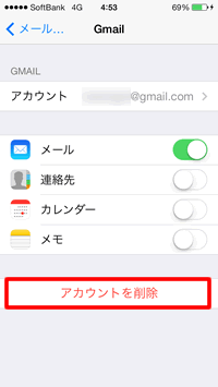 削除