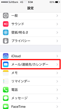 設定画面