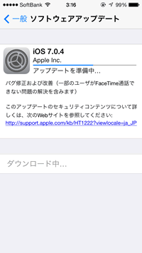 ダウンロード開始