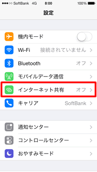 設定画面