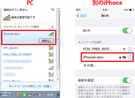 接続