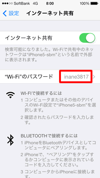 パスワード