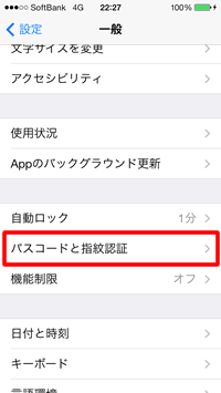 一般画面