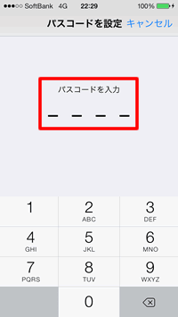 パスコード設定画面