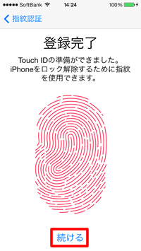 登録完了