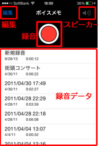 メモ一覧