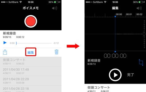 トリミング1