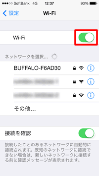 Wi-Fiネットワーク画面
