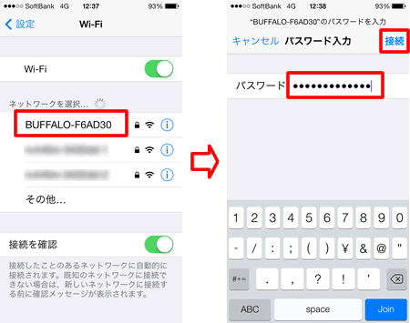 wifiネットワーク画面