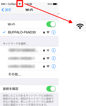 wifiネットワーク画面