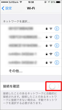 ワイヤレスネットワークを選択