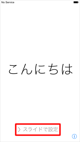 こんにちわ