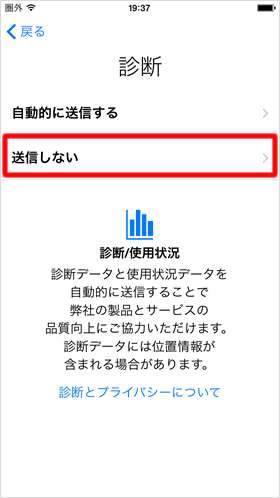 診断