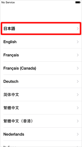言語