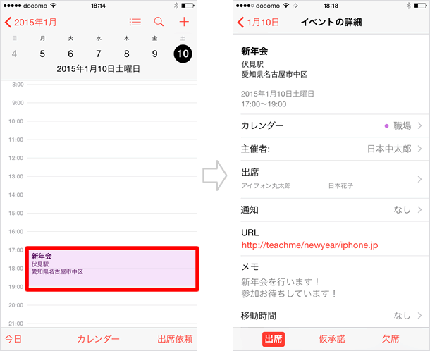 イベント