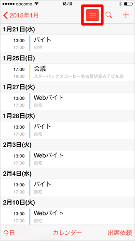 リスト表示