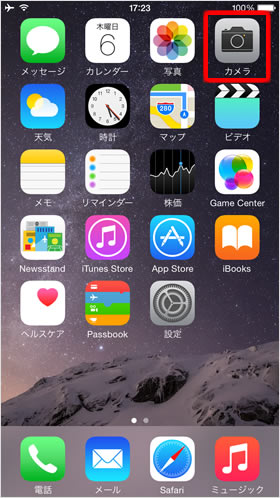 ホーム画面