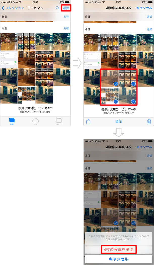 写真削除