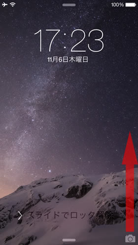 ロック画面