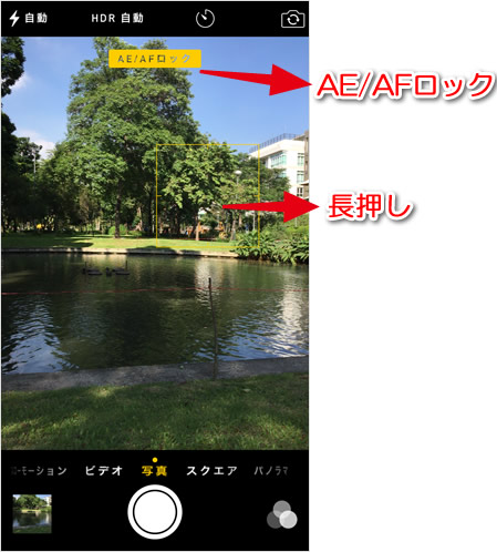 露出とフォーカス