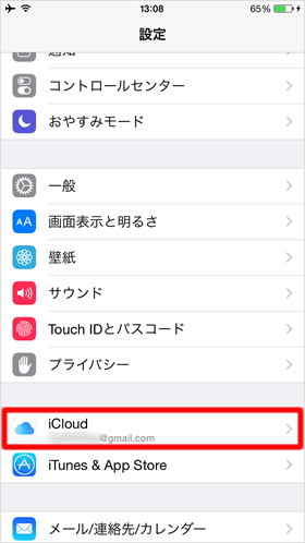 設定画面