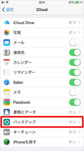 iCloud画面