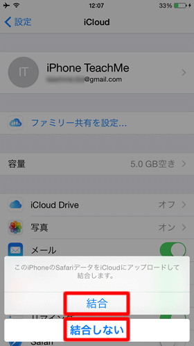 結合