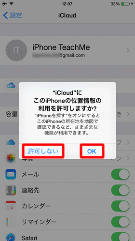 位置情報