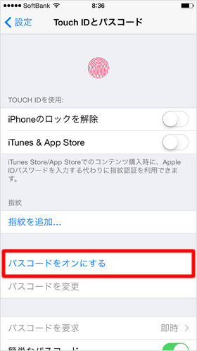パスコードロックの設定