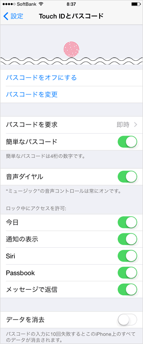 詳細設定