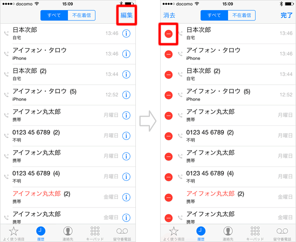 編集