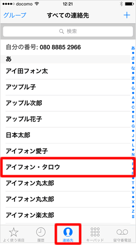 連絡先