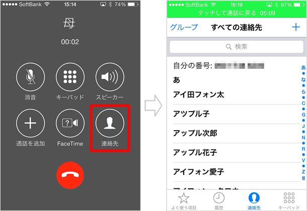 連絡先