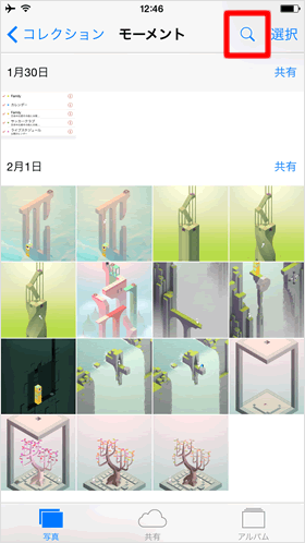 検索ボタン