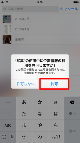 位置情報