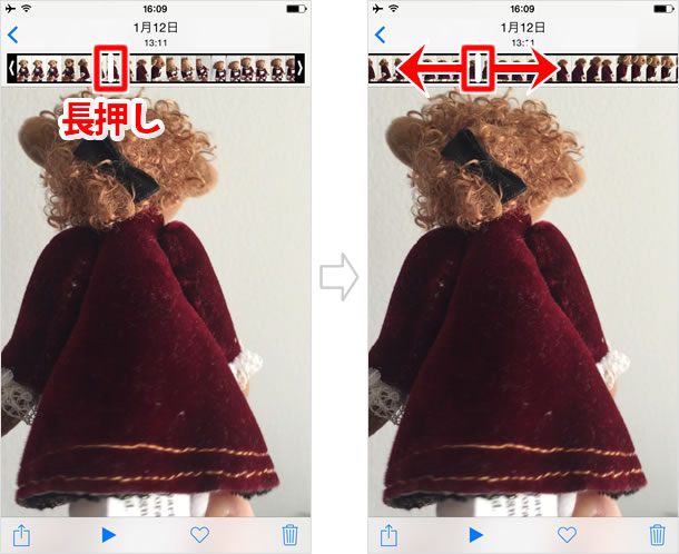 長押し