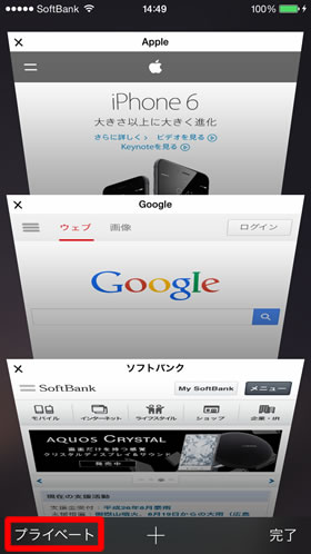 safari画面