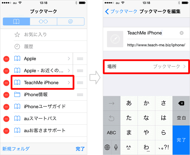 ブックマーク