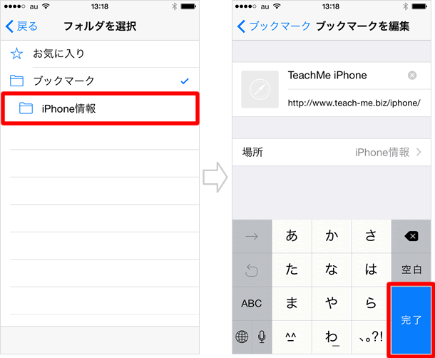 ブックマーク