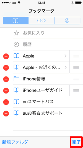 編集