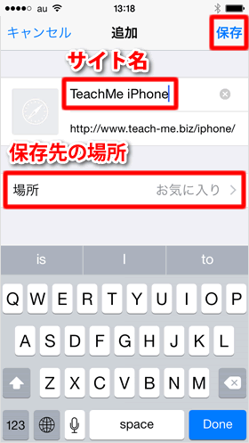 追加画面
