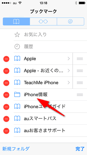 フォルダが追加された