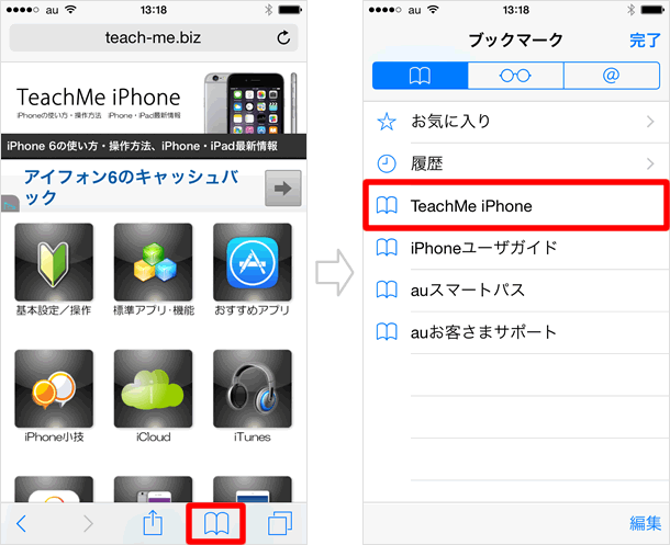 ブックマーク
