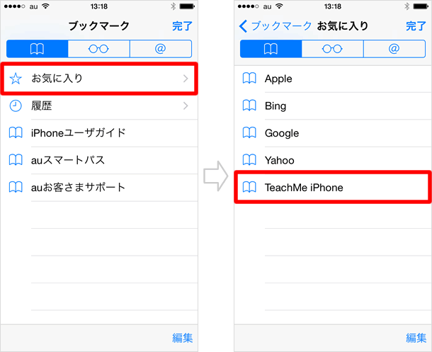 ブックマーク