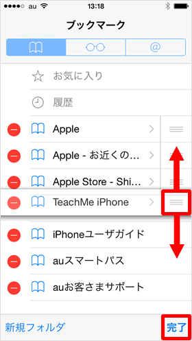 並び替え