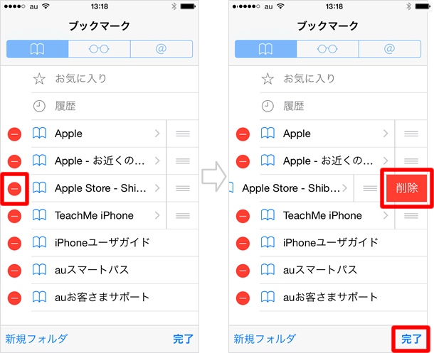 削除