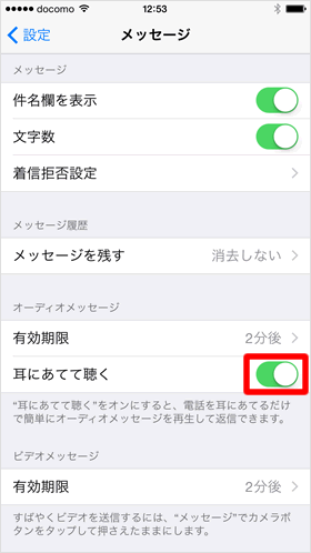 耳にあてて聴く