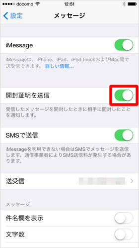 開封証明