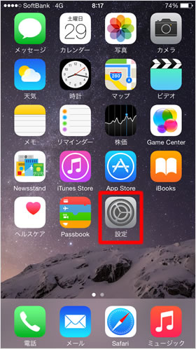 ホーム画面